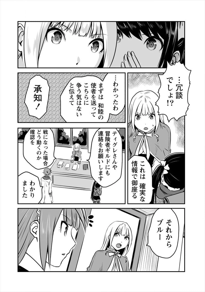 ページ 6 — 第11話