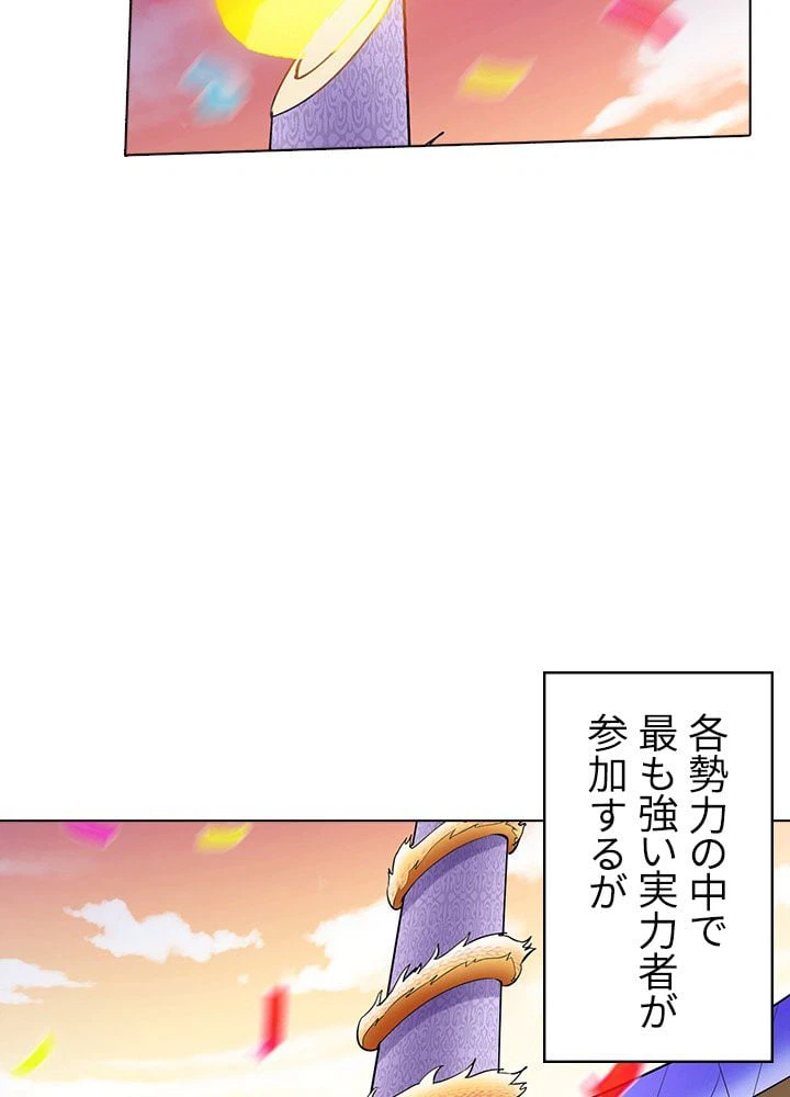 ページ 27 — 第54話
