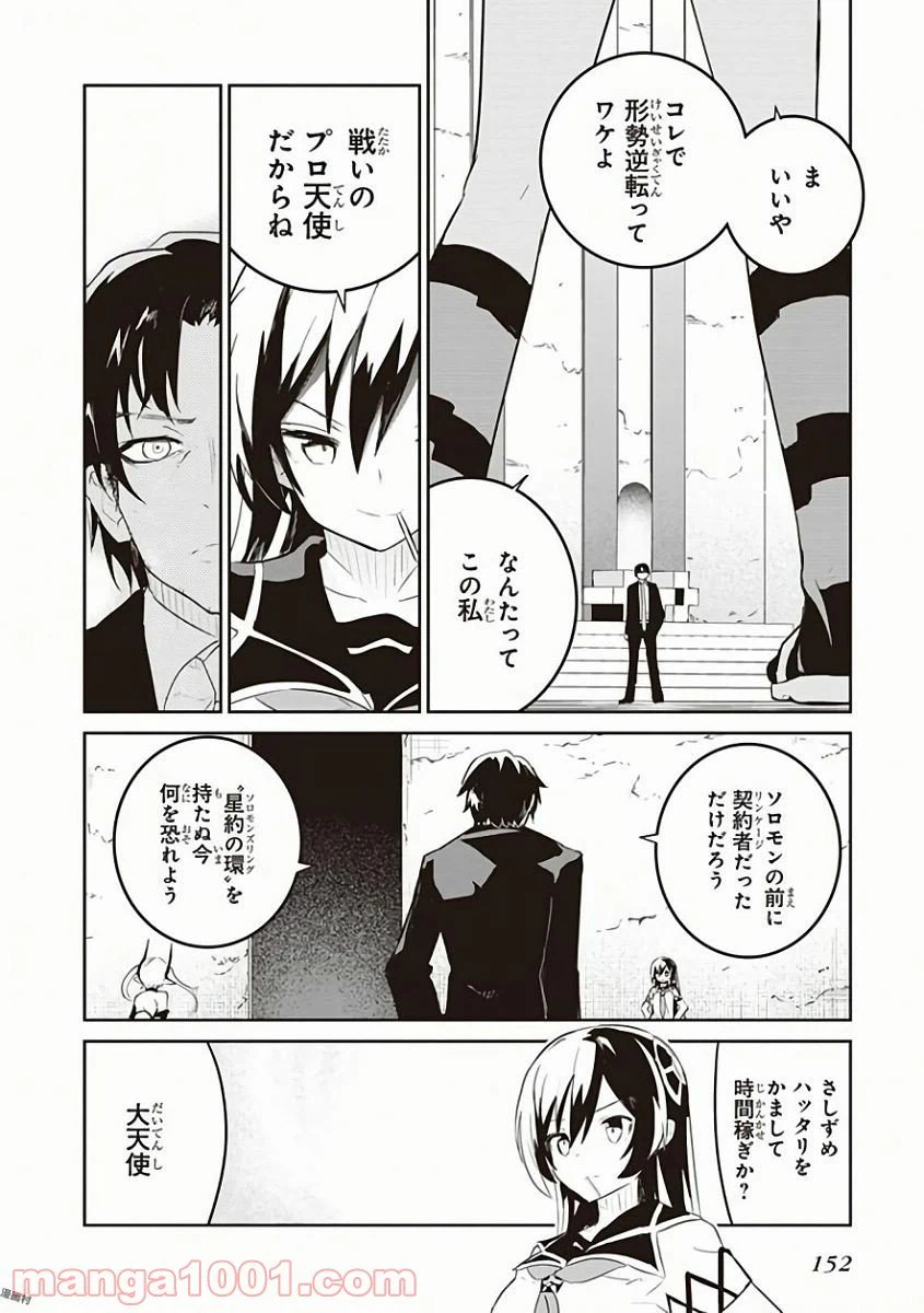 ページ 27 — 第29話