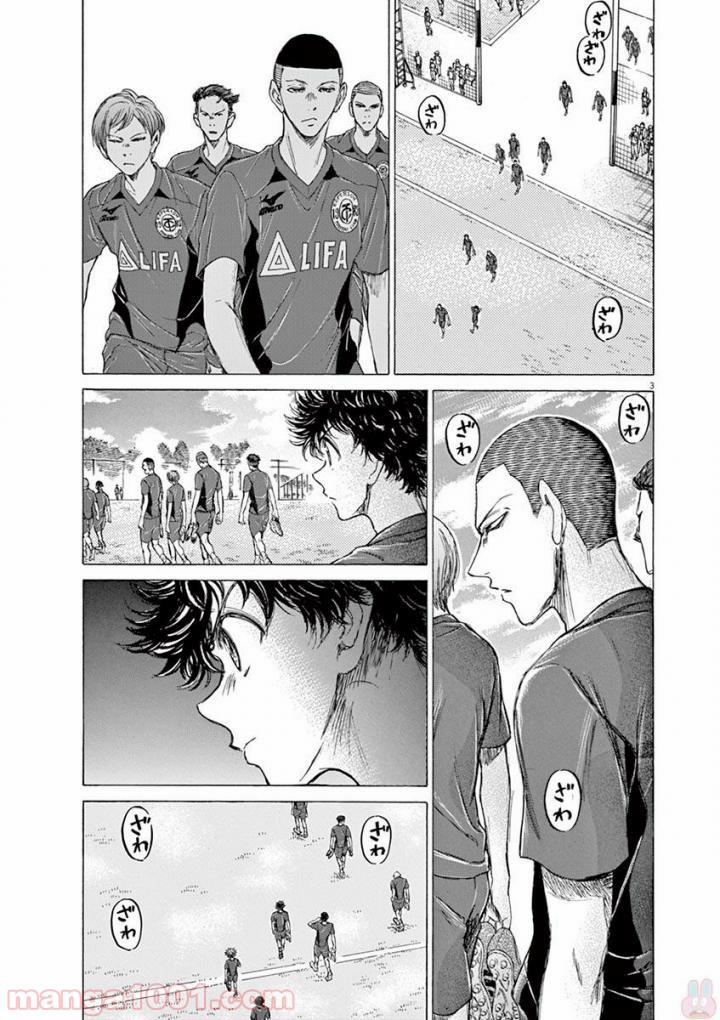ページ 3 — 第119話