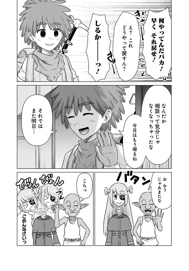 ページ 4 — 第36話