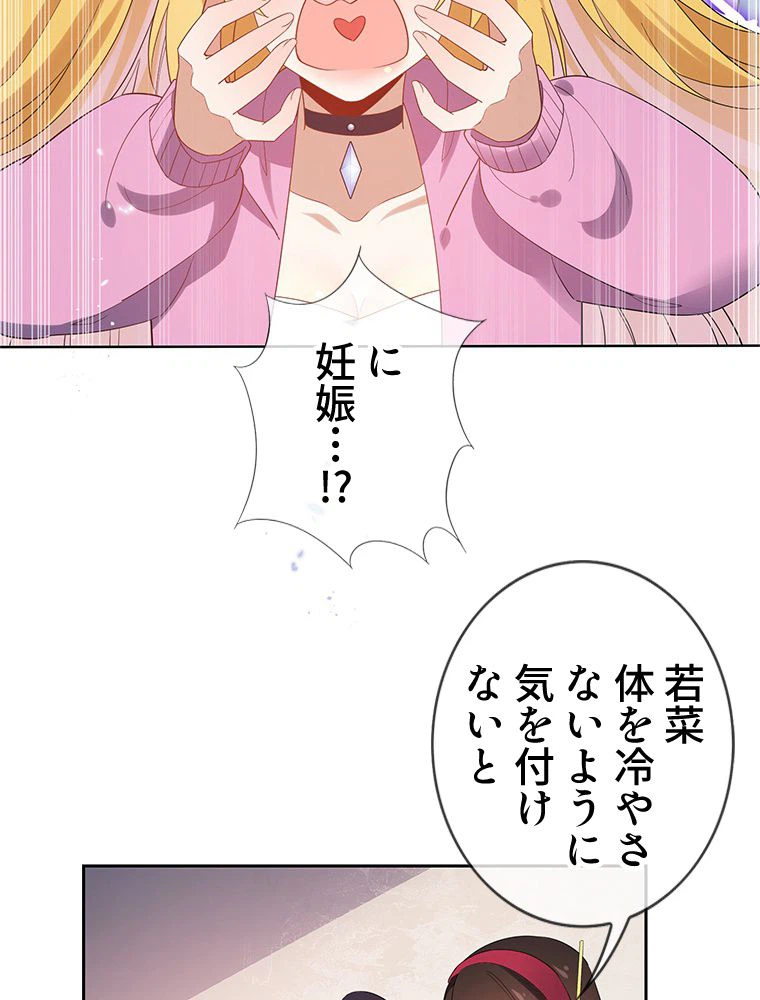 ページ 22 — 第108話