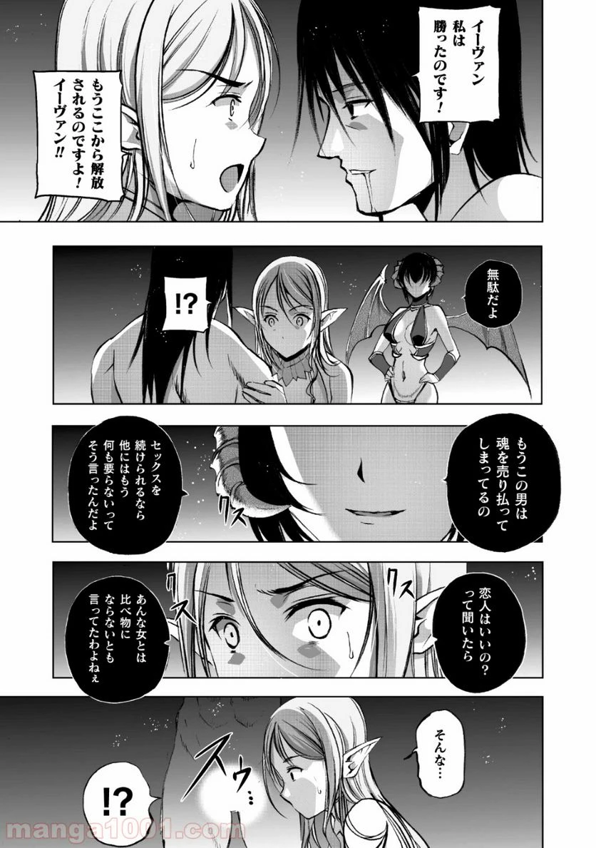 ページ 15 — 第36話