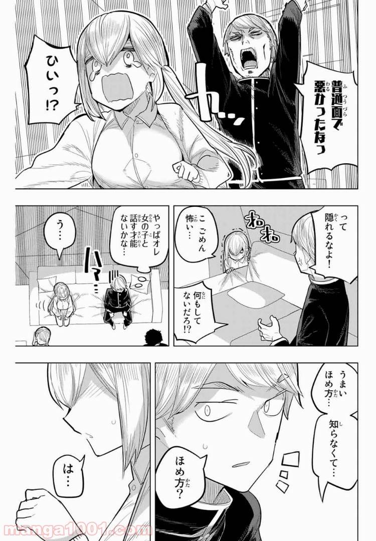 ページ 9 — 第86話