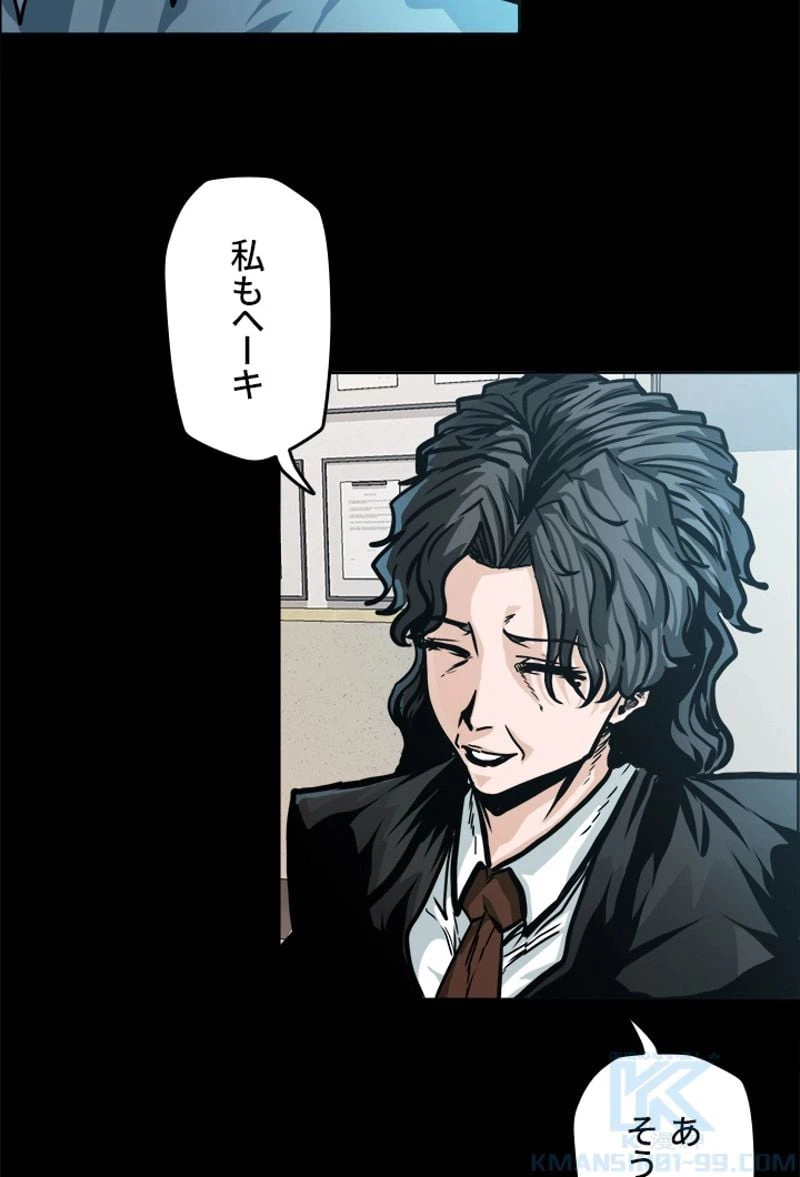 ページ 20 — 第153話