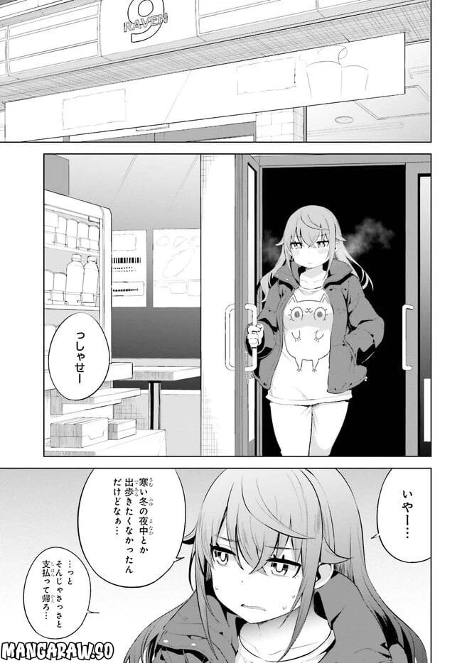 ページ 5 — 第7話