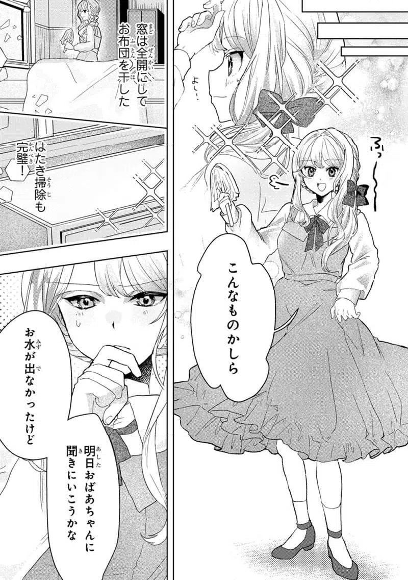 ページ 5 — 第1.2話