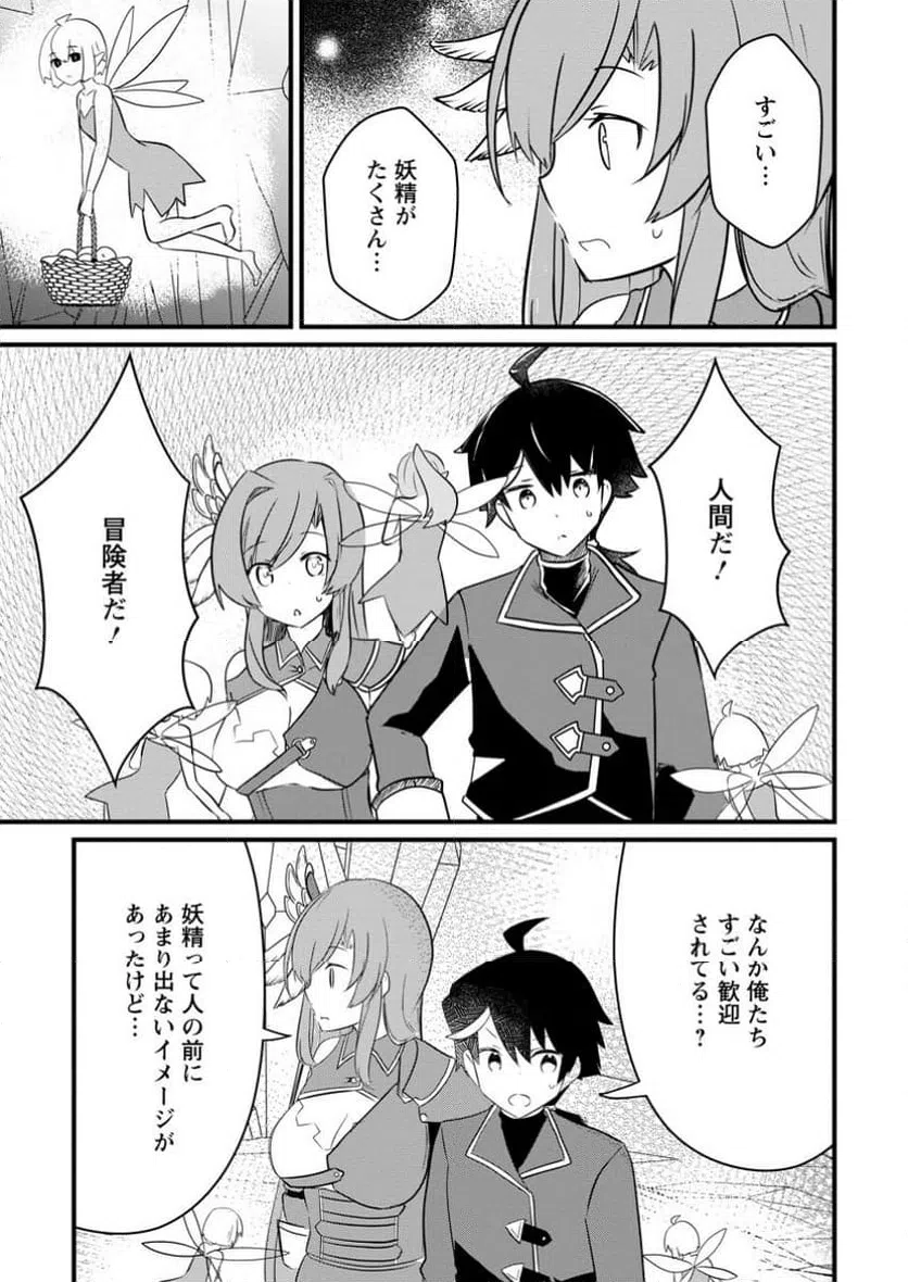 ページ 9 — 第8.2話
