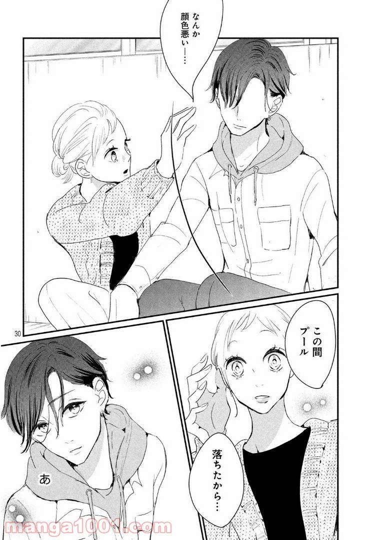 ページ 11 — 第25.2話