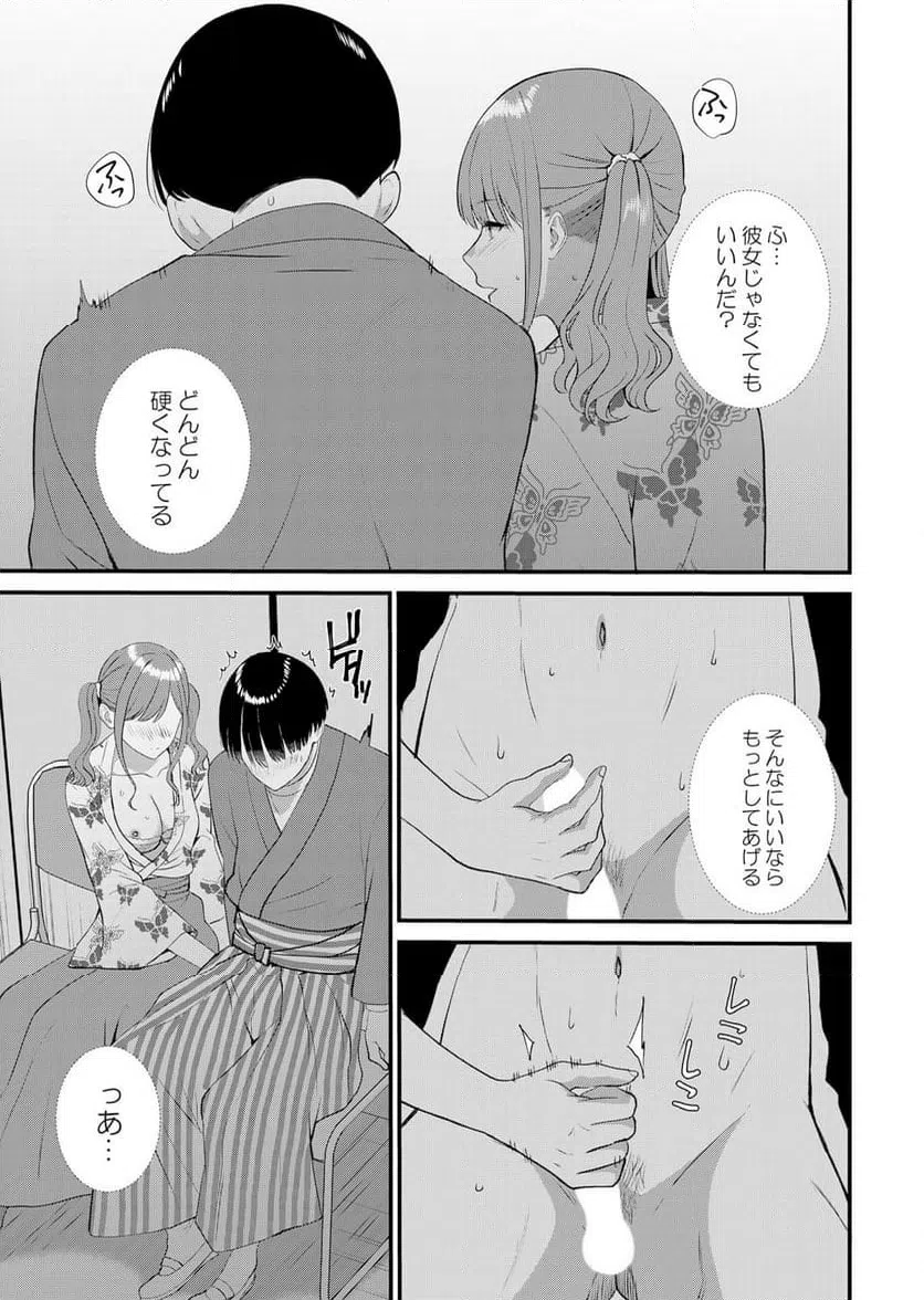 ページ 16 — 第15話