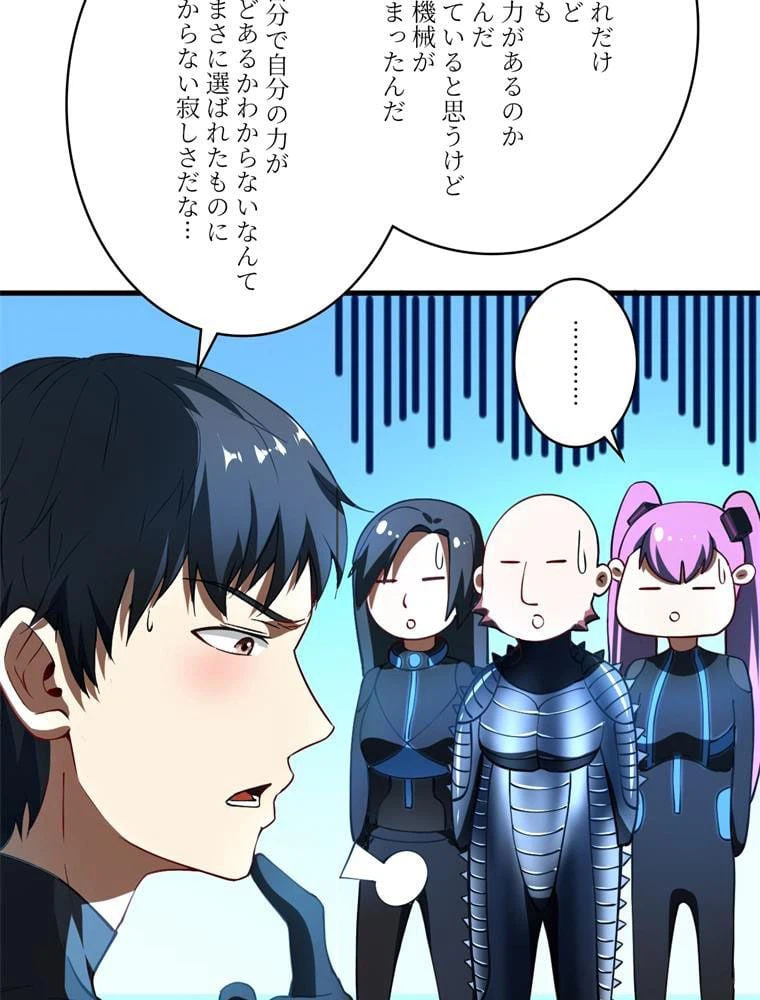 ページ 9 — 第136話