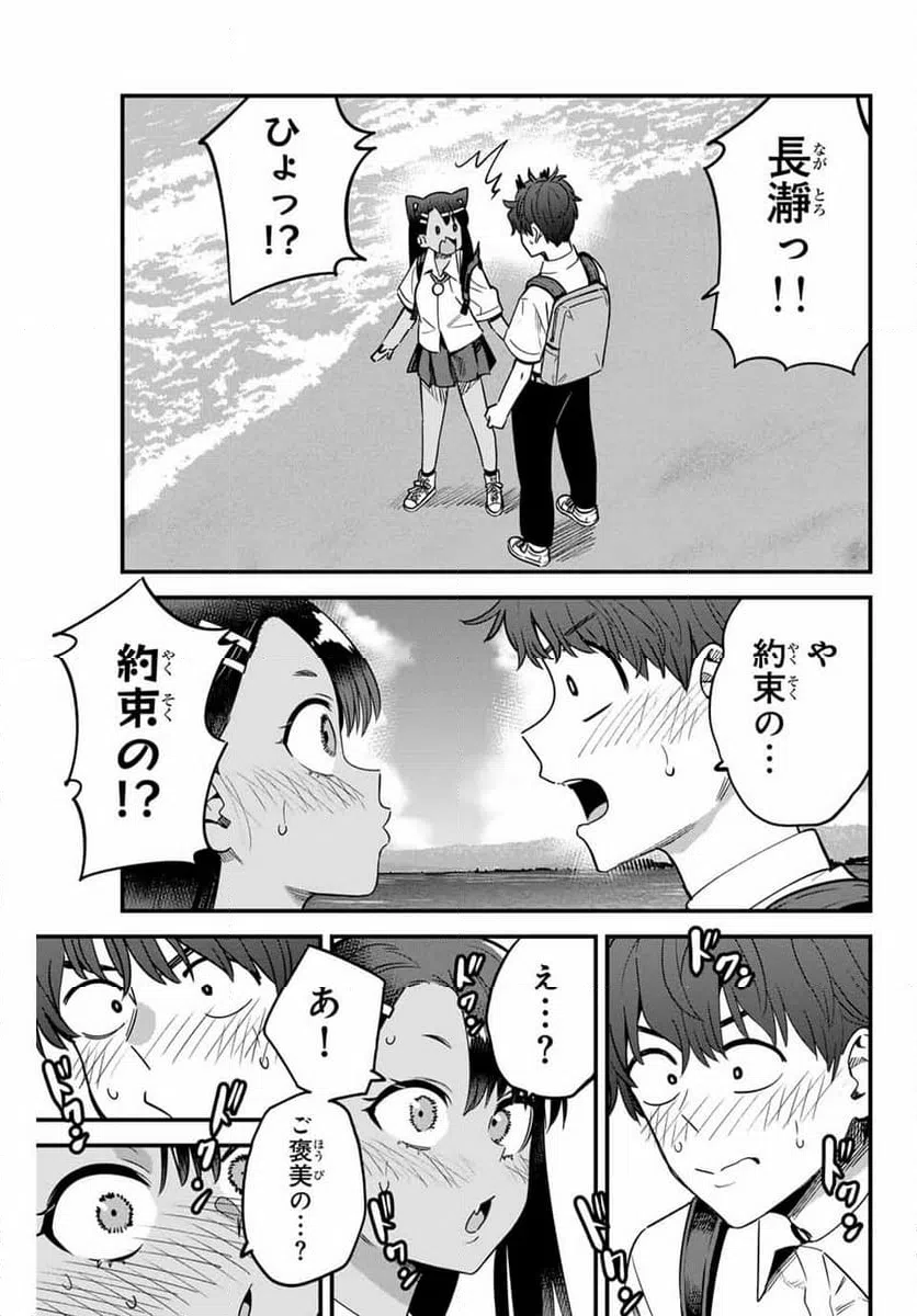 ページ 29 — 第144話