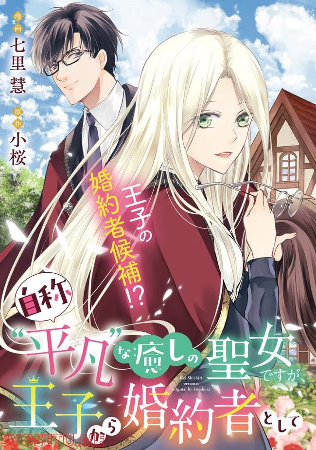 ページ 3 — 第1.1話