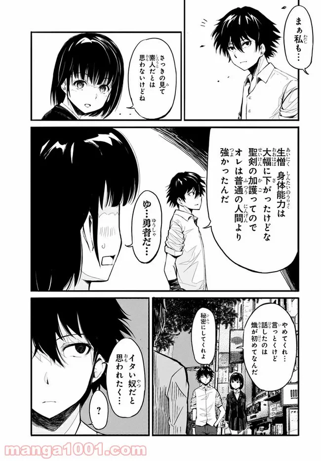 ページ 6 — 第2話