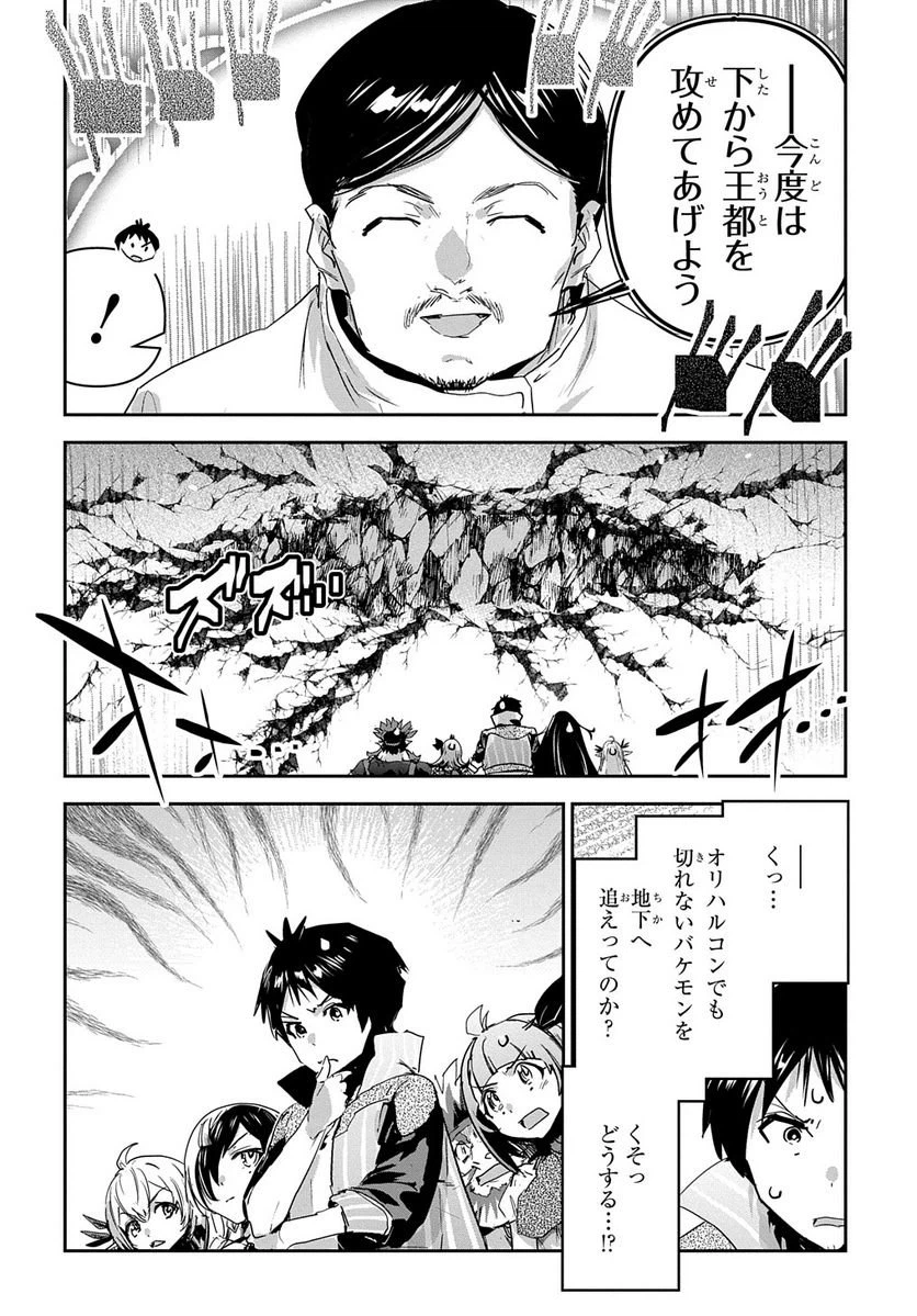 ページ 6 — 第43話