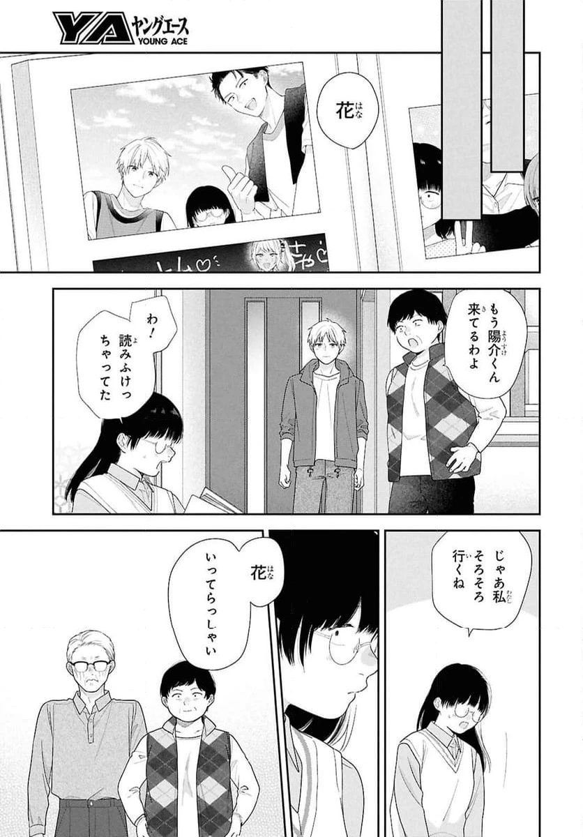 ページ 33 — 第5話