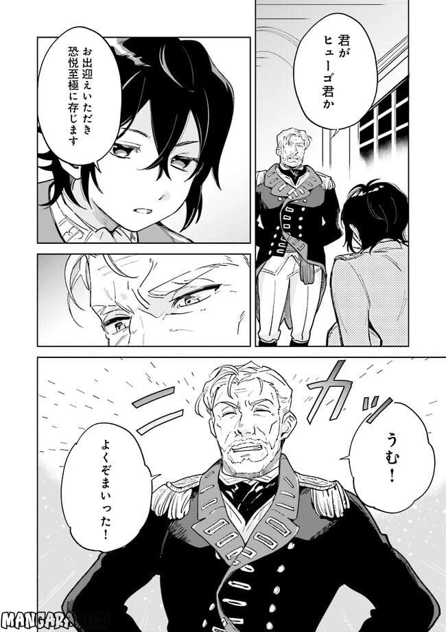 ページ 36 — 第1話