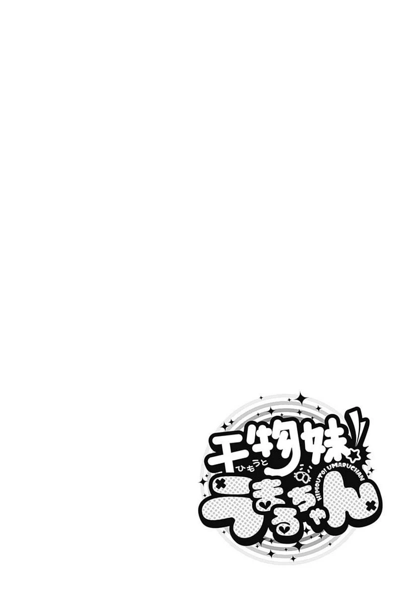 ページ 10 — 第185話