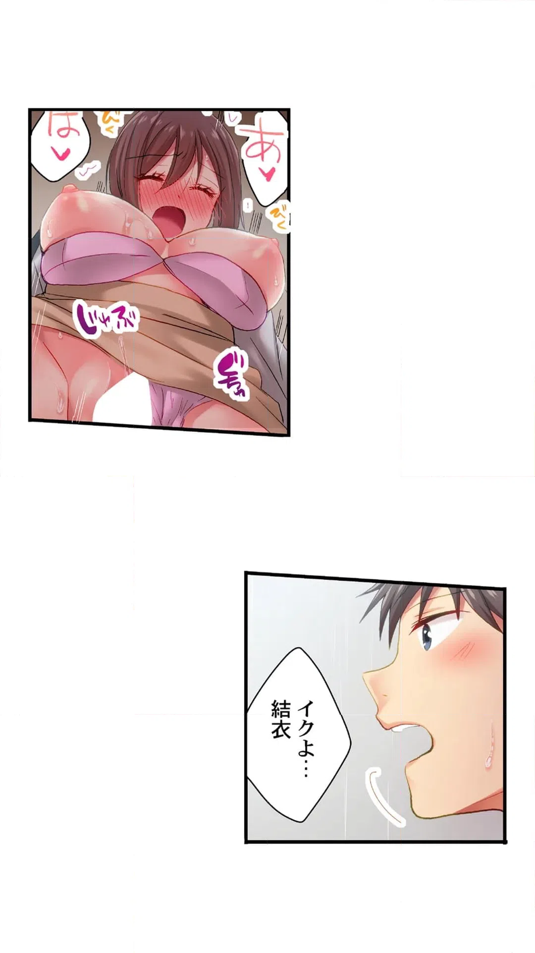 ページ 10 — 第99話