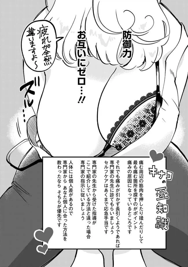 ページ 24 — 第2話