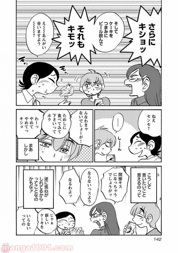 ページ 6 — 第36話