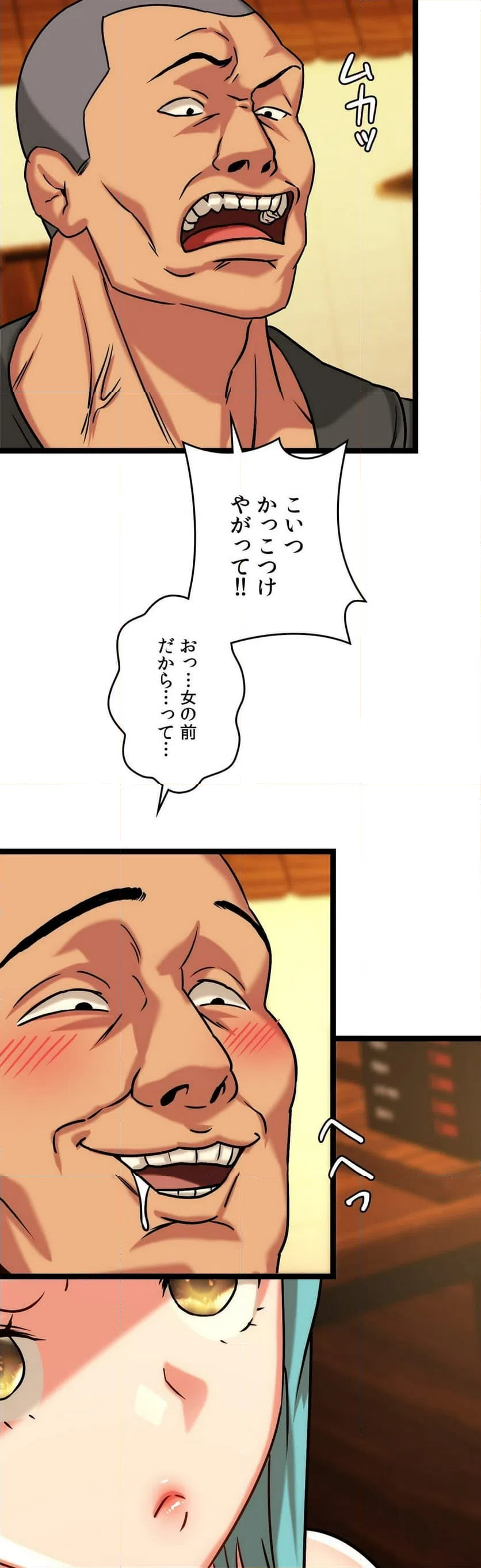 ページ 20 — 第9話