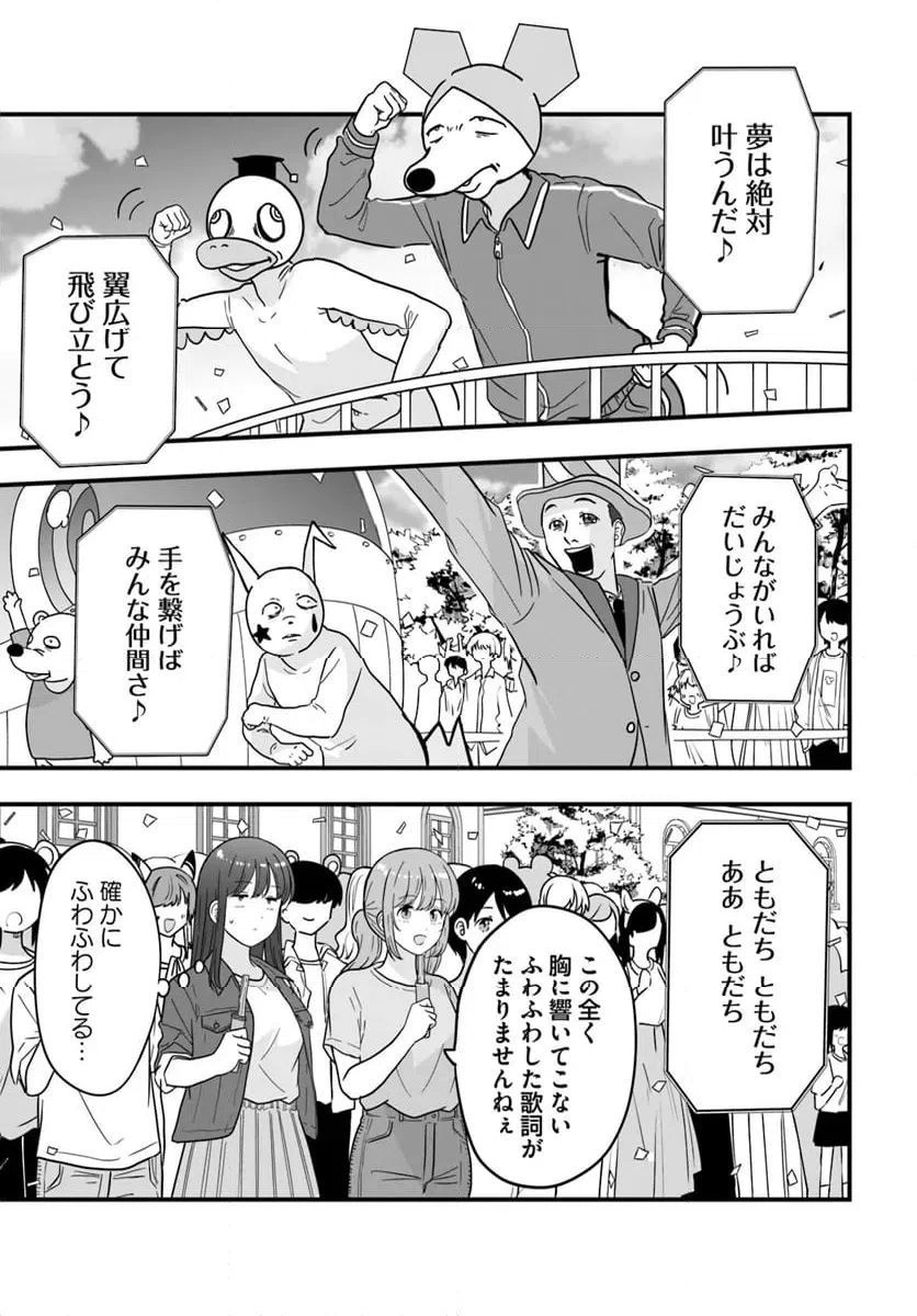 ページ 11 — 第10話