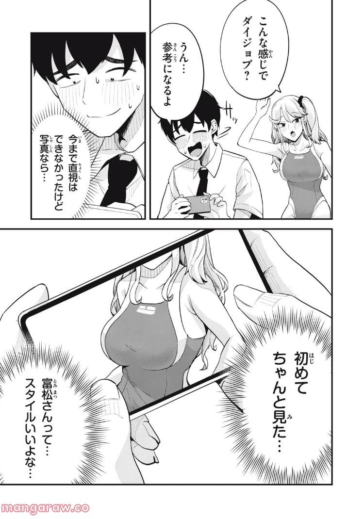 ページ 10 — 第7話