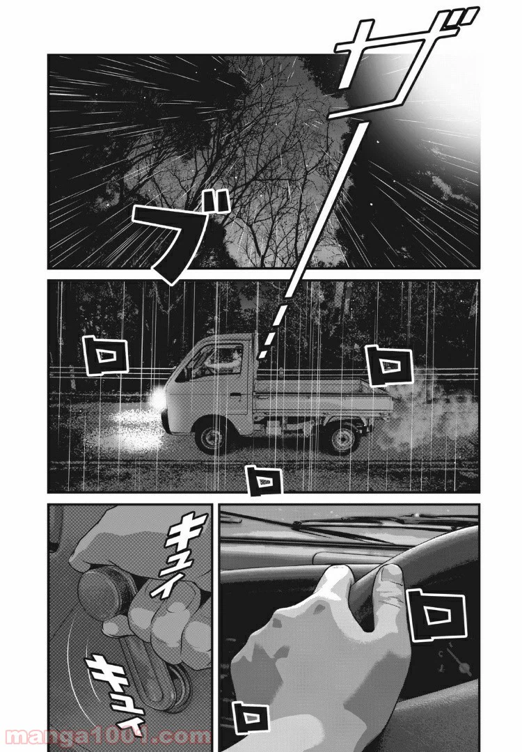 ページ 14 — 第81話