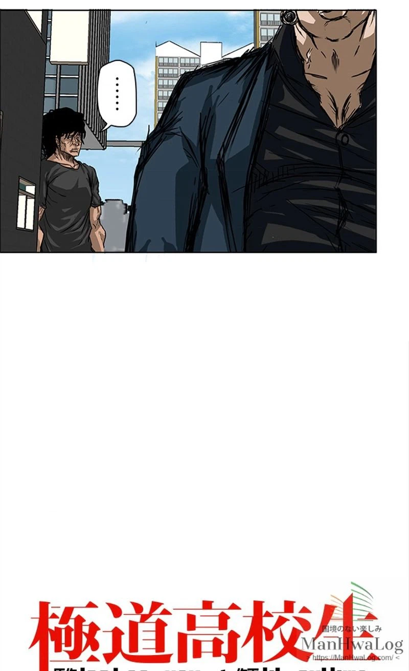 ページ 7 — 第11話