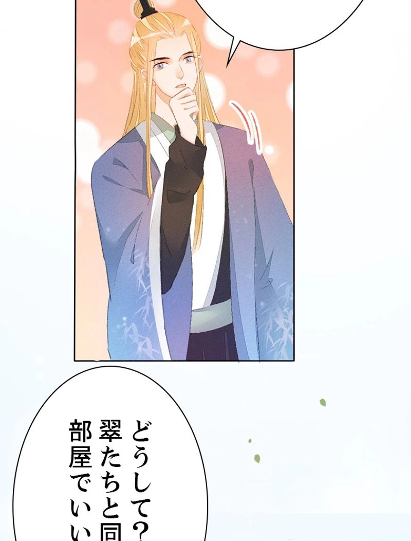ページ 26 — 第36話