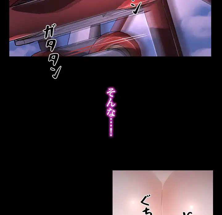 ページ 10 — 第11話