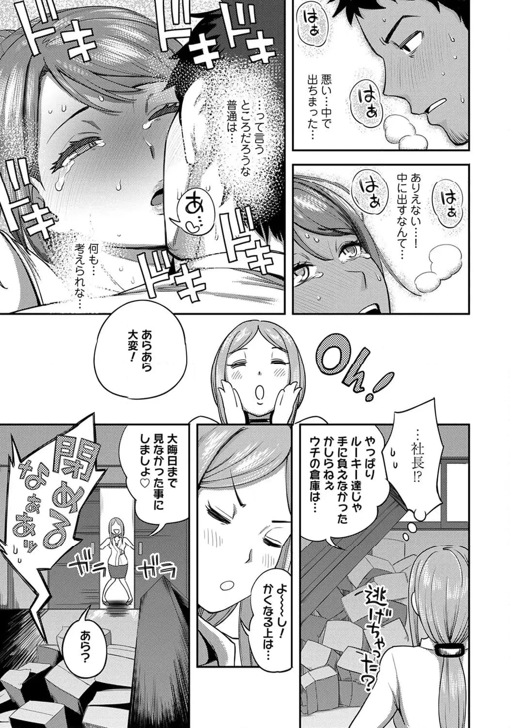ページ 24 — 第1話