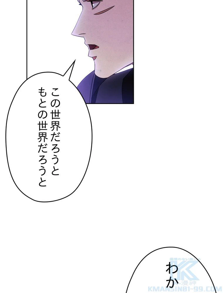 ページ 14 — 第51話