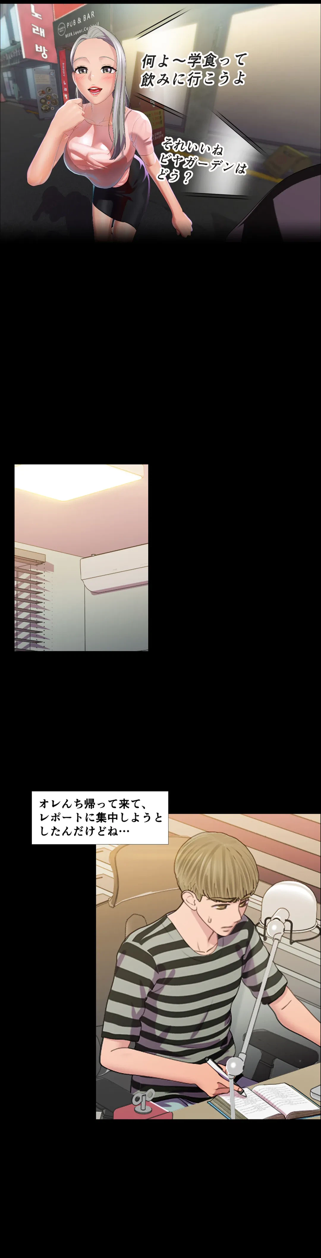 ページ 13 — 第4話