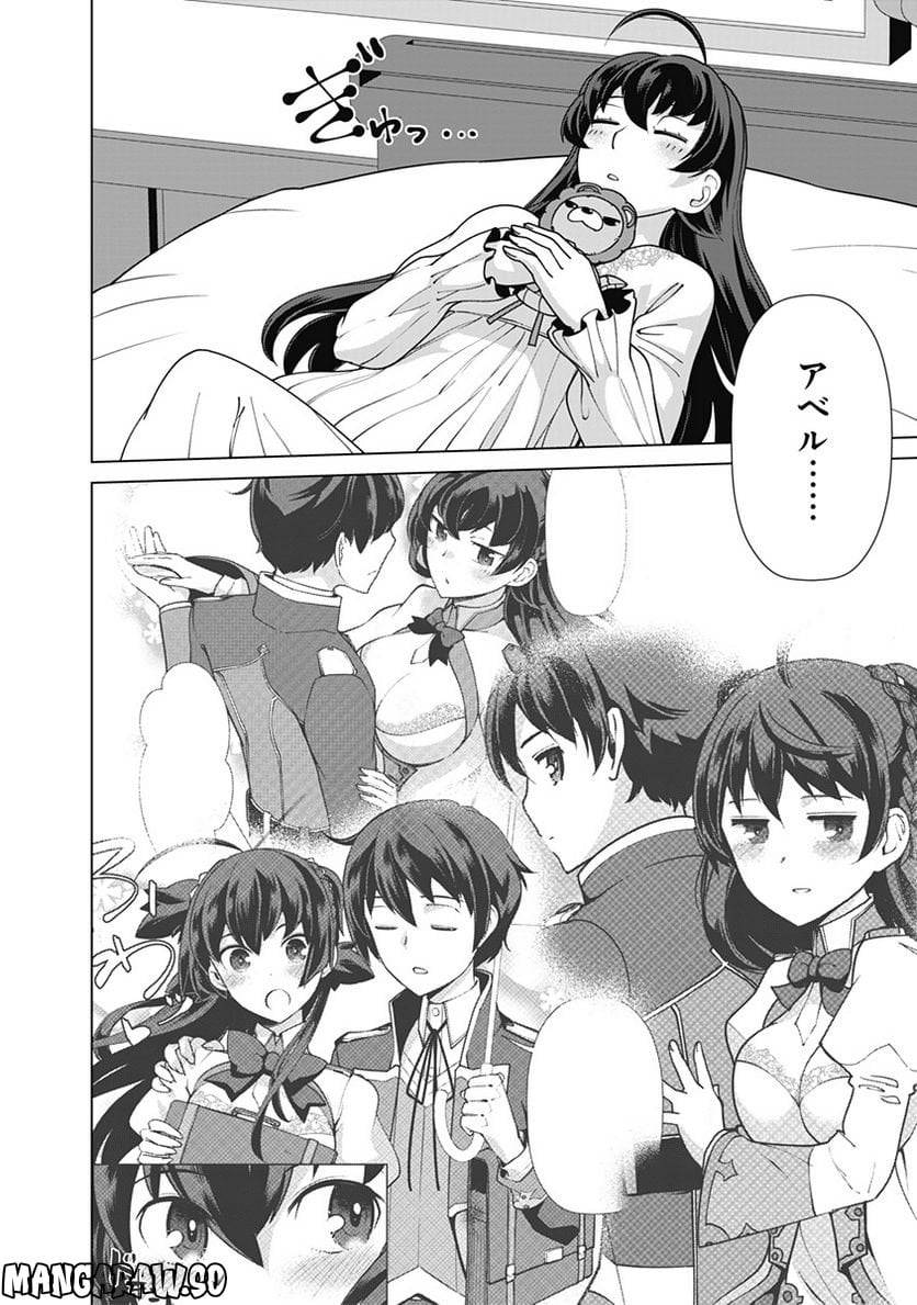 ページ 4 — 第94話
