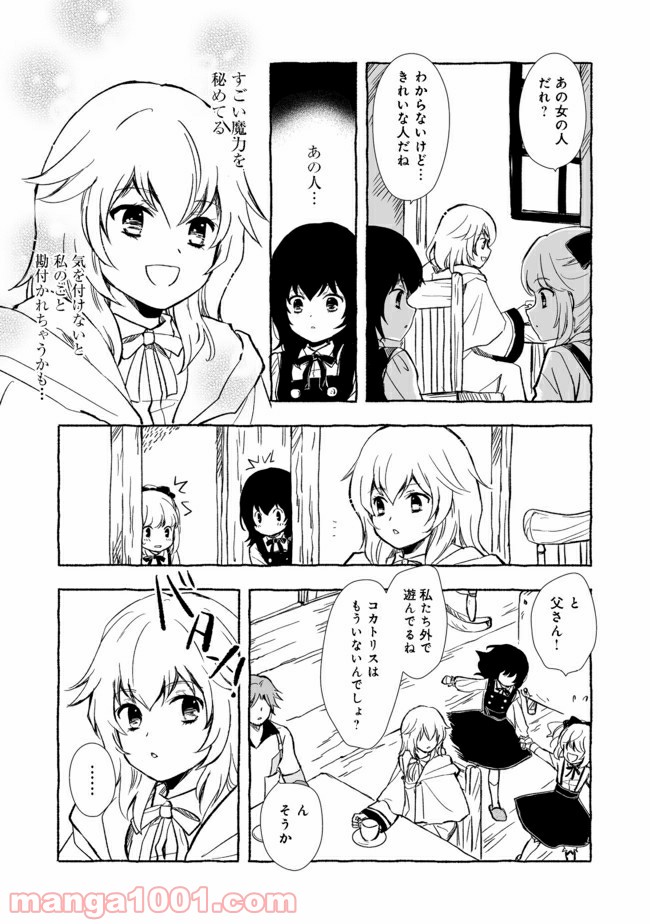 ページ 4 — 第12.2話
