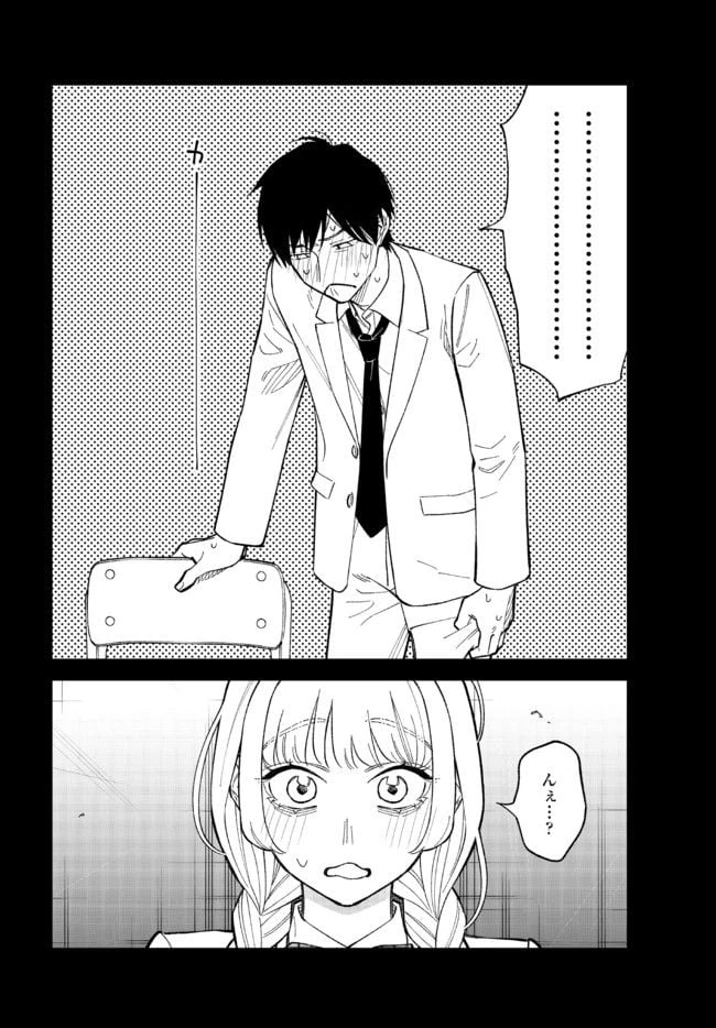 ページ 6 — 第7話