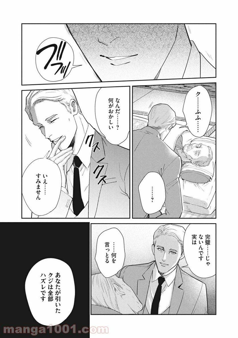 ページ 12 — 第16.2話