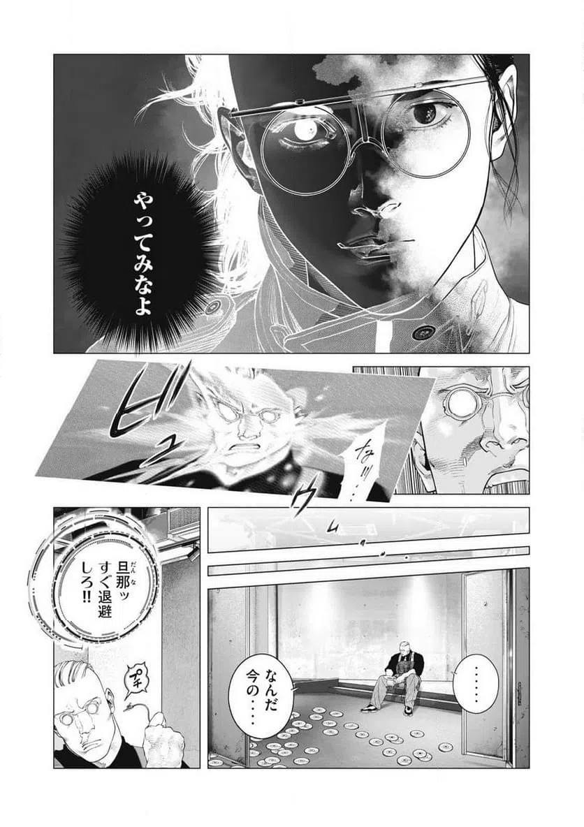 ページ 12 — 第92話