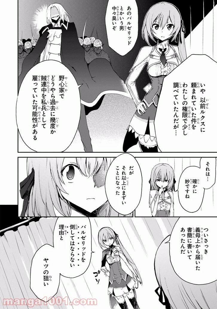 ページ 47 — 第17話