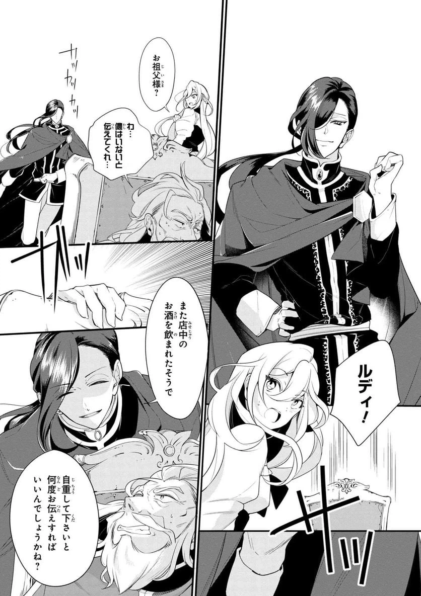 ページ 3 — 第38.1話
