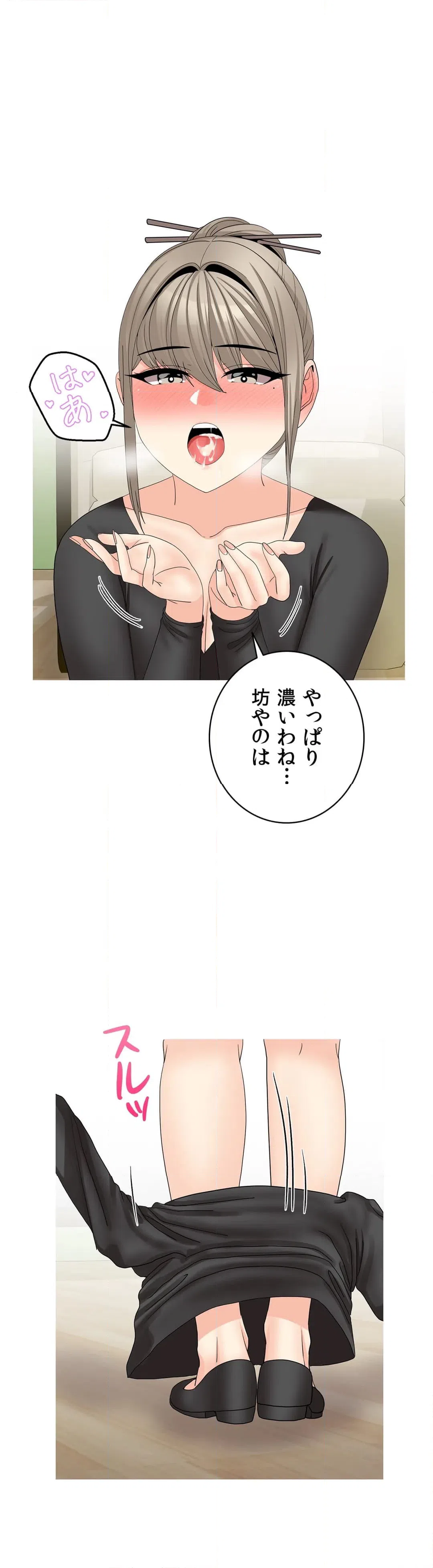 ページ 25 — 第30話