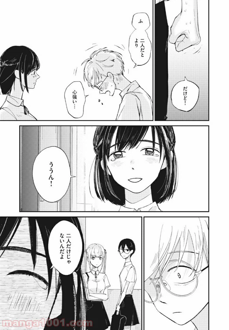 ページ 43 — 第1話