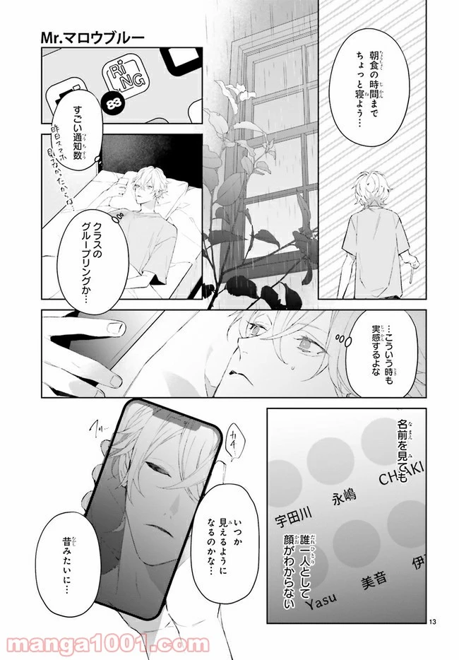 ページ 5 — 第13.2話