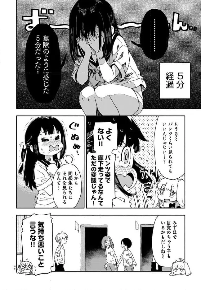 ページ 8 — 第13話