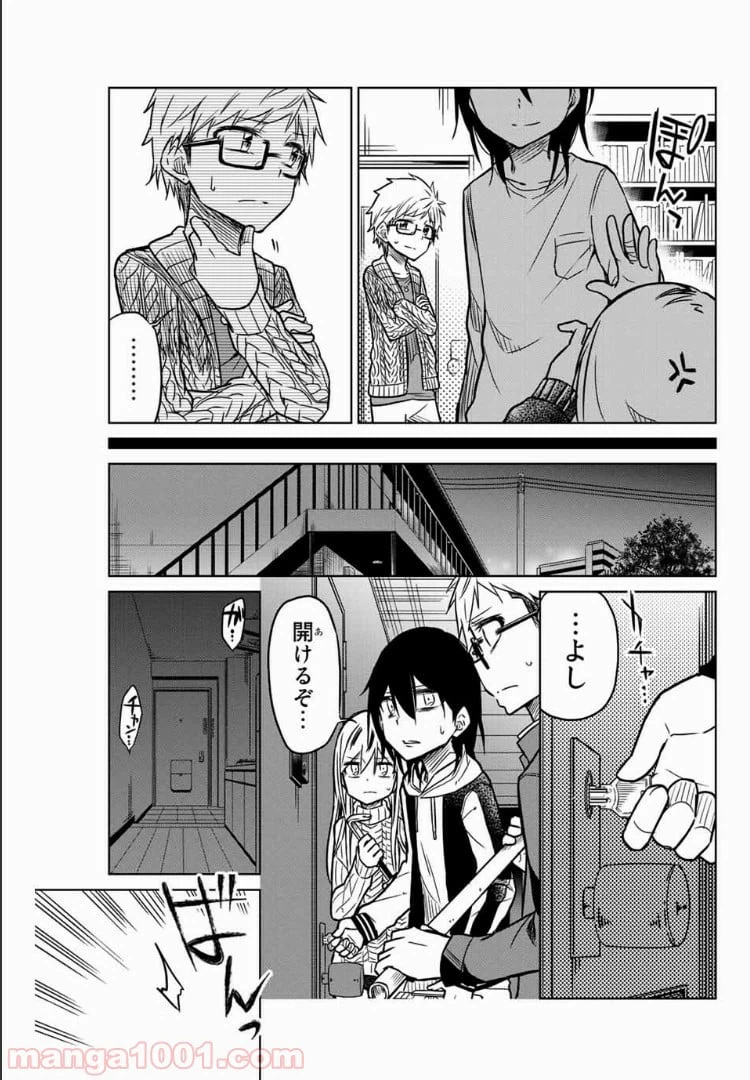 ページ 13 — 第43話