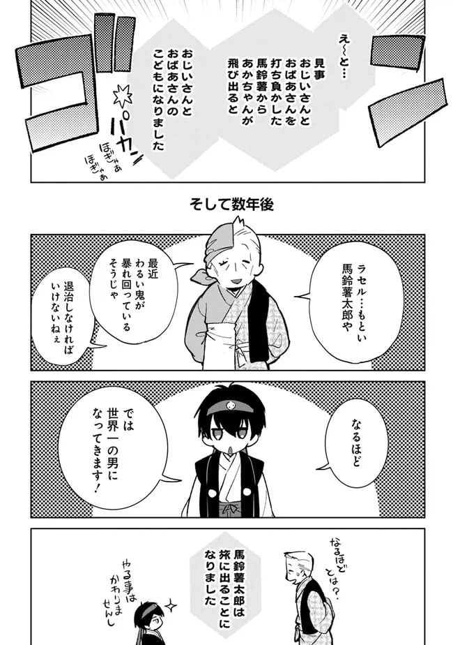 ページ 4 — 第18.4話
