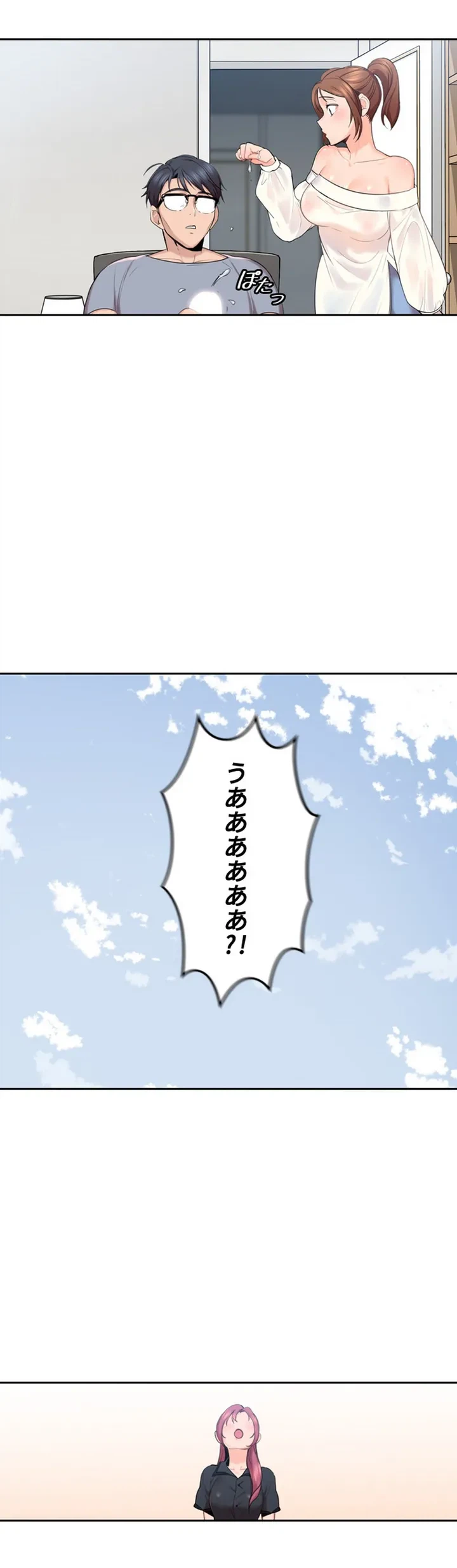 ページ 13 — 第1話