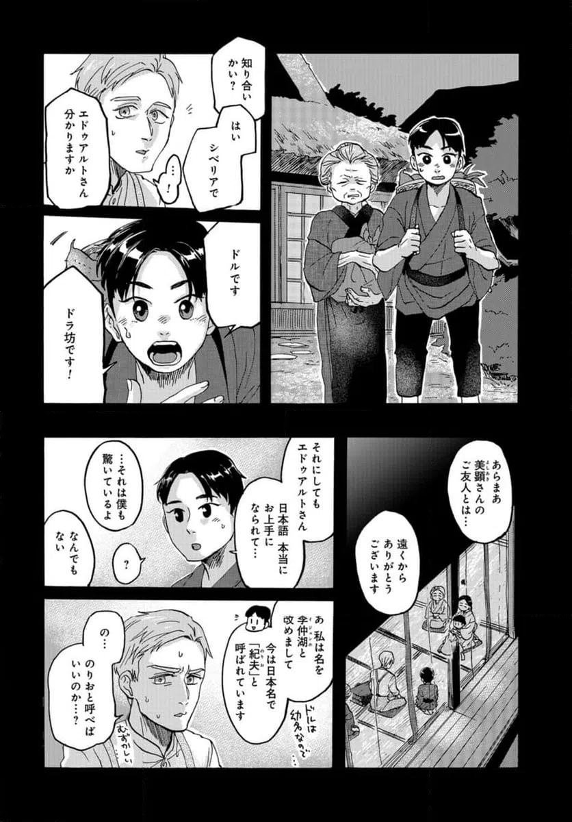 ページ 22 — 第14話